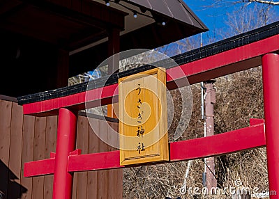 Usagi Jinja or Rabbit Shrine red sign Editorial Stock Photo